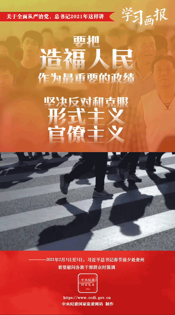 關(guān)于全面從嚴(yán)治黨，總書記2021年這樣講