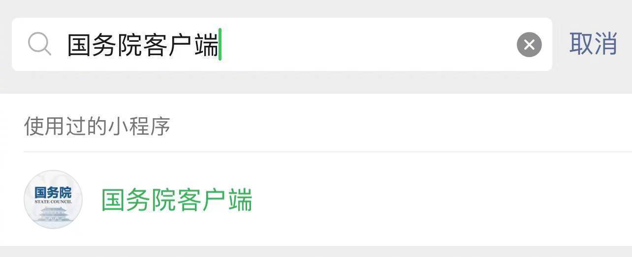 轉(zhuǎn)需！春運(yùn)核酸檢測(cè)全流程指南