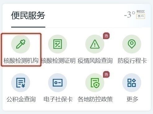 轉(zhuǎn)需！春運(yùn)核酸檢測(cè)全流程指南