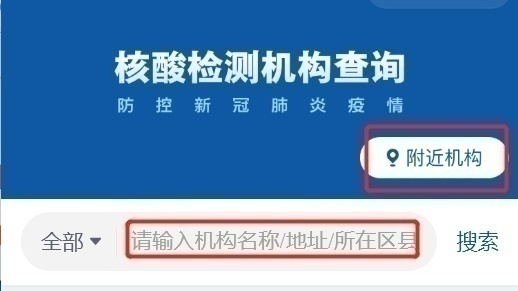 轉(zhuǎn)需！春運(yùn)核酸檢測(cè)全流程指南
