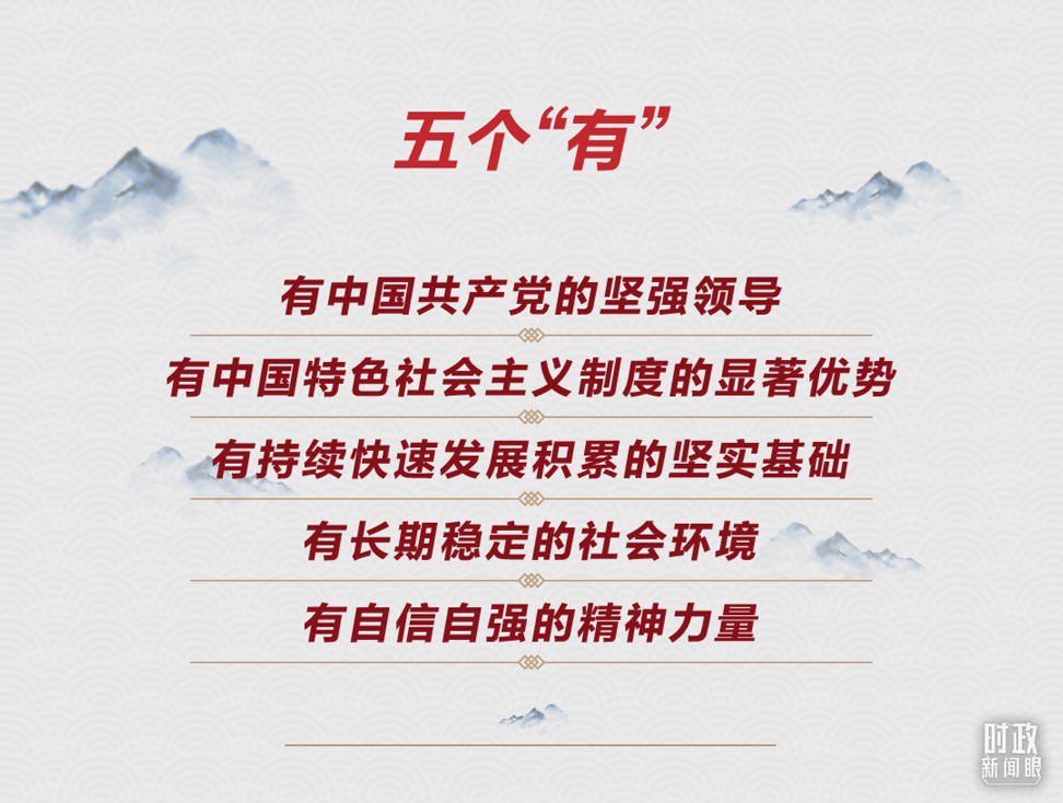 連續(xù)第十年參加政協(xié)聯(lián)組會(huì)，習(xí)近平強(qiáng)調(diào)這三個(gè)“底”