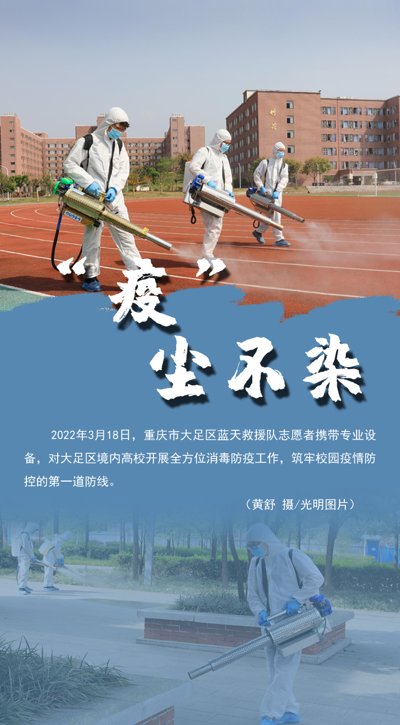 【海報】守護校園“疫線” 高校這么做！