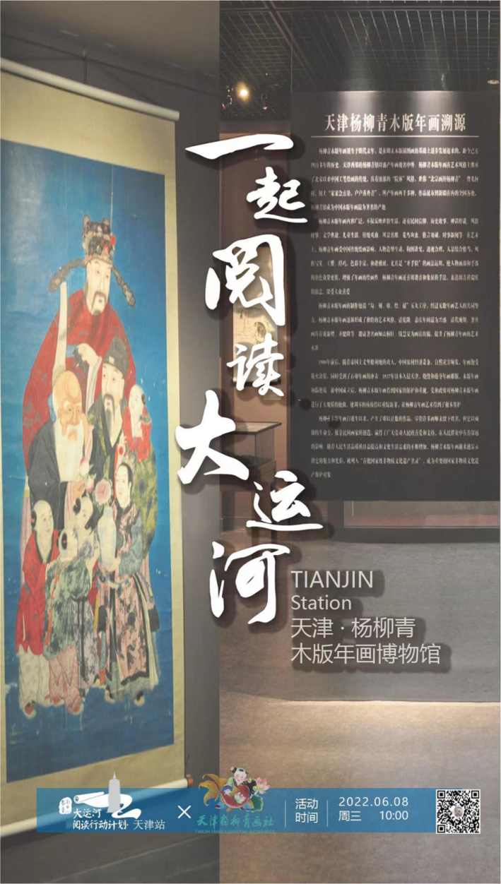 大運(yùn)河閱讀行動計劃：跨區(qū)域合作推進(jìn)全民閱讀，已走進(jìn)22城