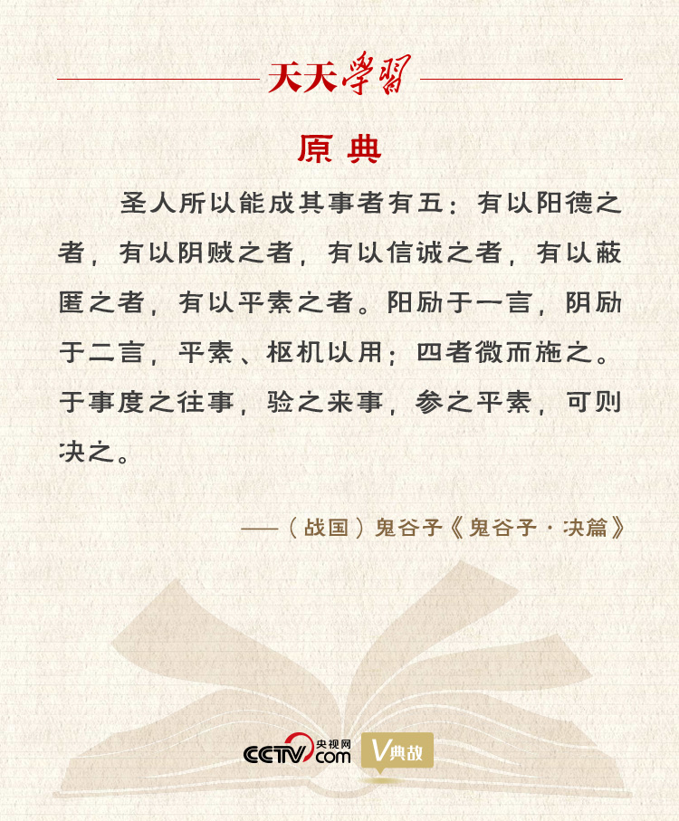 習(xí)近平縱論中美關(guān)系｜度之往事，驗(yàn)之來事，參之平素，可則決之