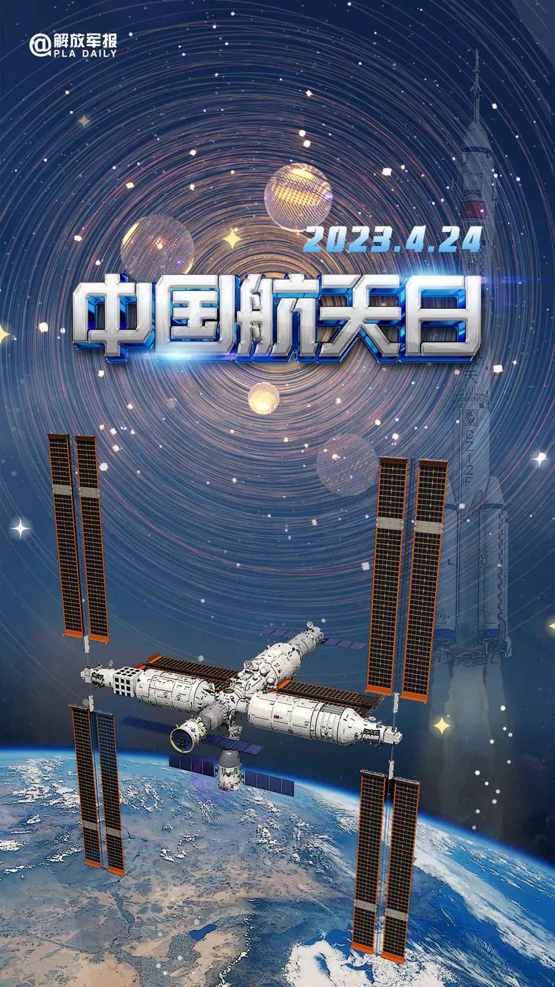 宇宙級浪漫！這是中國人獨有的巧思！