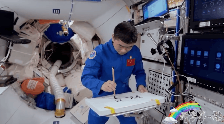 宇宙級浪漫！這是中國人獨有的巧思！