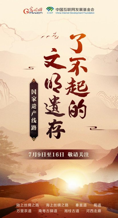 【何以中國】了不起的文明遺存丨穿山越嶺，南粵古驛道有多少傳奇