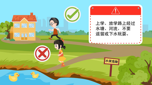 【防汛救災(zāi)在行動(dòng)】動(dòng)畫｜@廣大家長(zhǎng)們，這些防溺水安全知識(shí)和孩子一起學(xué)習(xí)