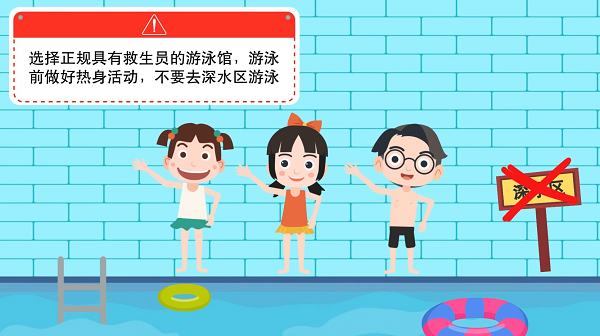 【防汛救災(zāi)在行動(dòng)】動(dòng)畫｜@廣大家長(zhǎng)們，這些防溺水安全知識(shí)和孩子一起學(xué)習(xí)