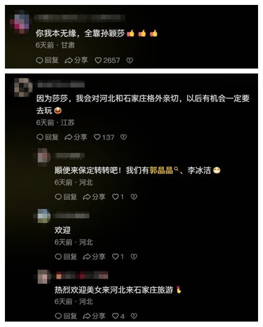 圖片來(lái)源：網(wǎng)友評(píng)論截圖。