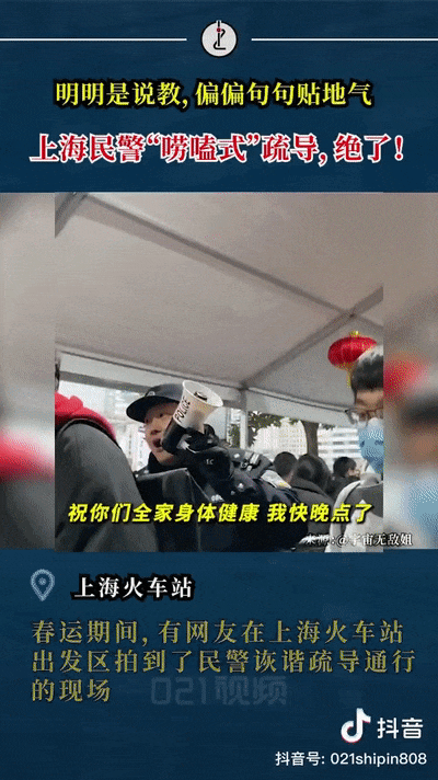 嘮嗑式疏導(dǎo)，鐵警叔叔太逗了！