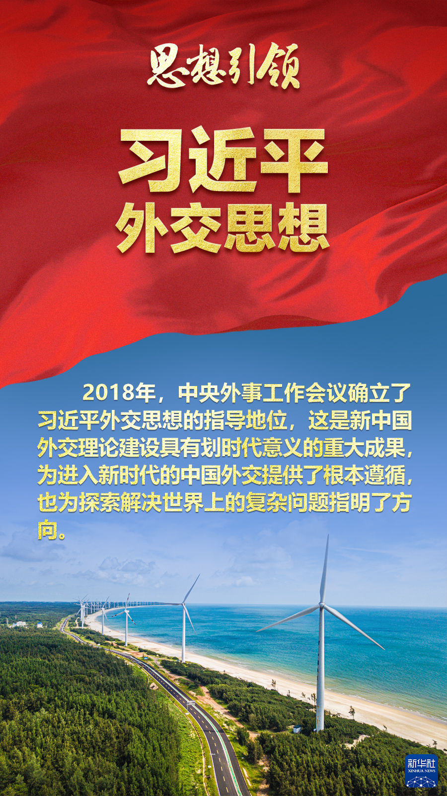 思想引領(lǐng) | 兩會上，總書記這樣談 “人類命運共同體”
