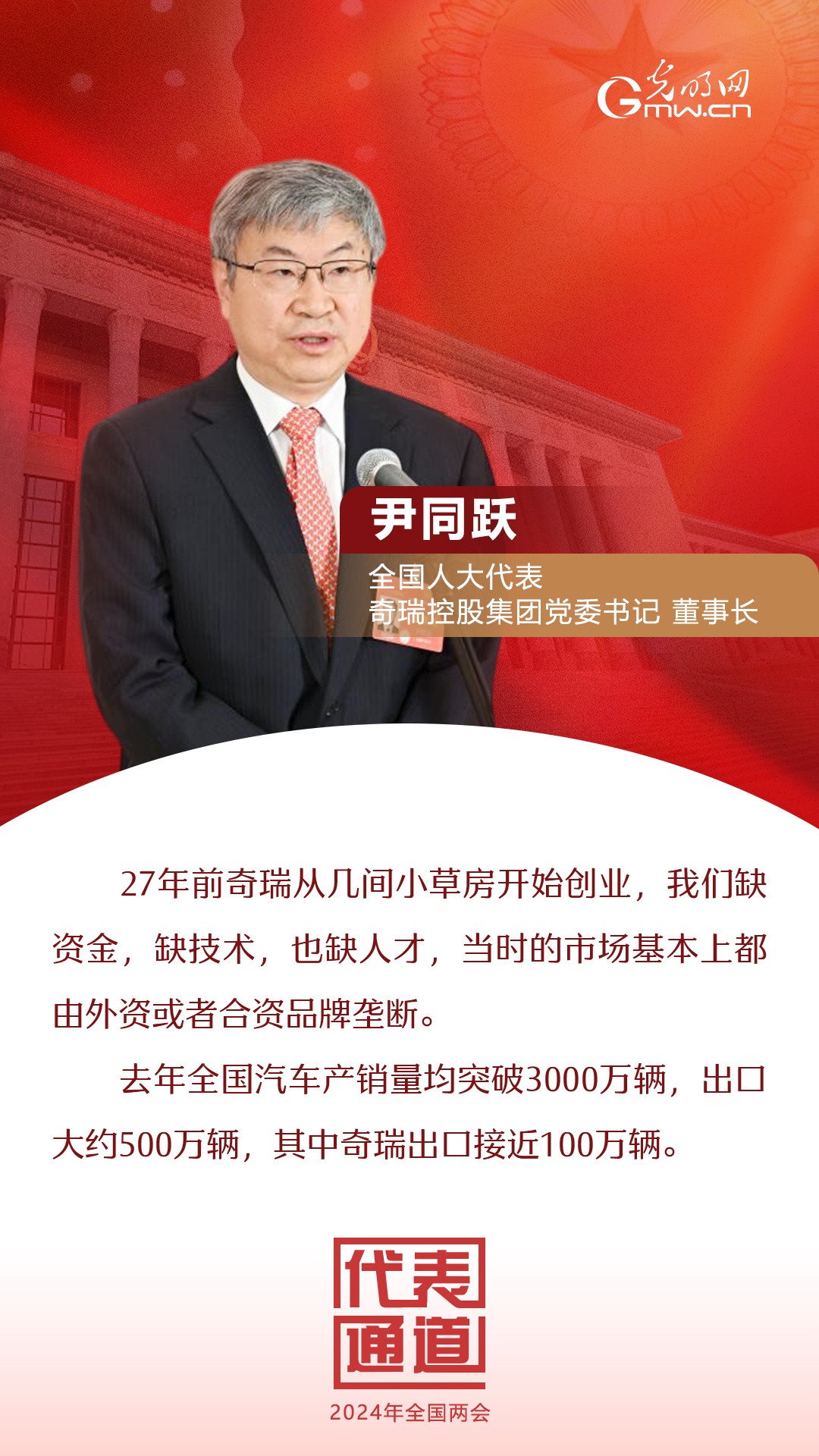【全國兩會(huì)】首場(chǎng)代表通道 為奮斗者點(diǎn)贊！
