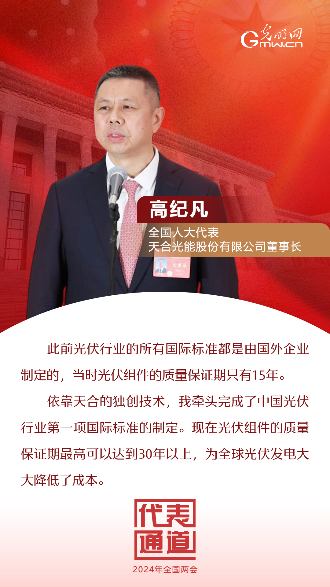【全國兩會(huì)】首場(chǎng)代表通道 為奮斗者點(diǎn)贊！
