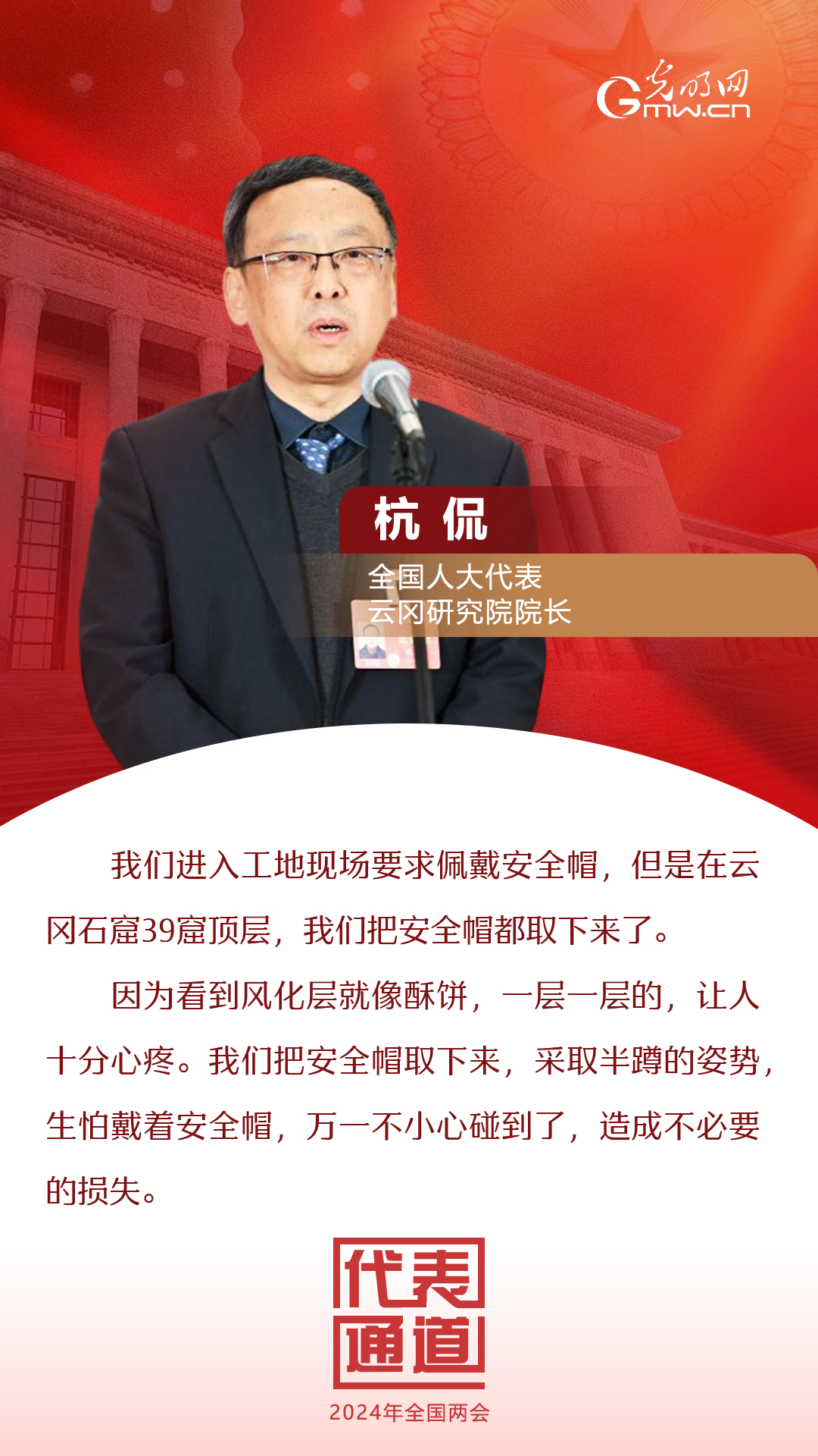 【全國兩會(huì)】首場(chǎng)代表通道 為奮斗者點(diǎn)贊！