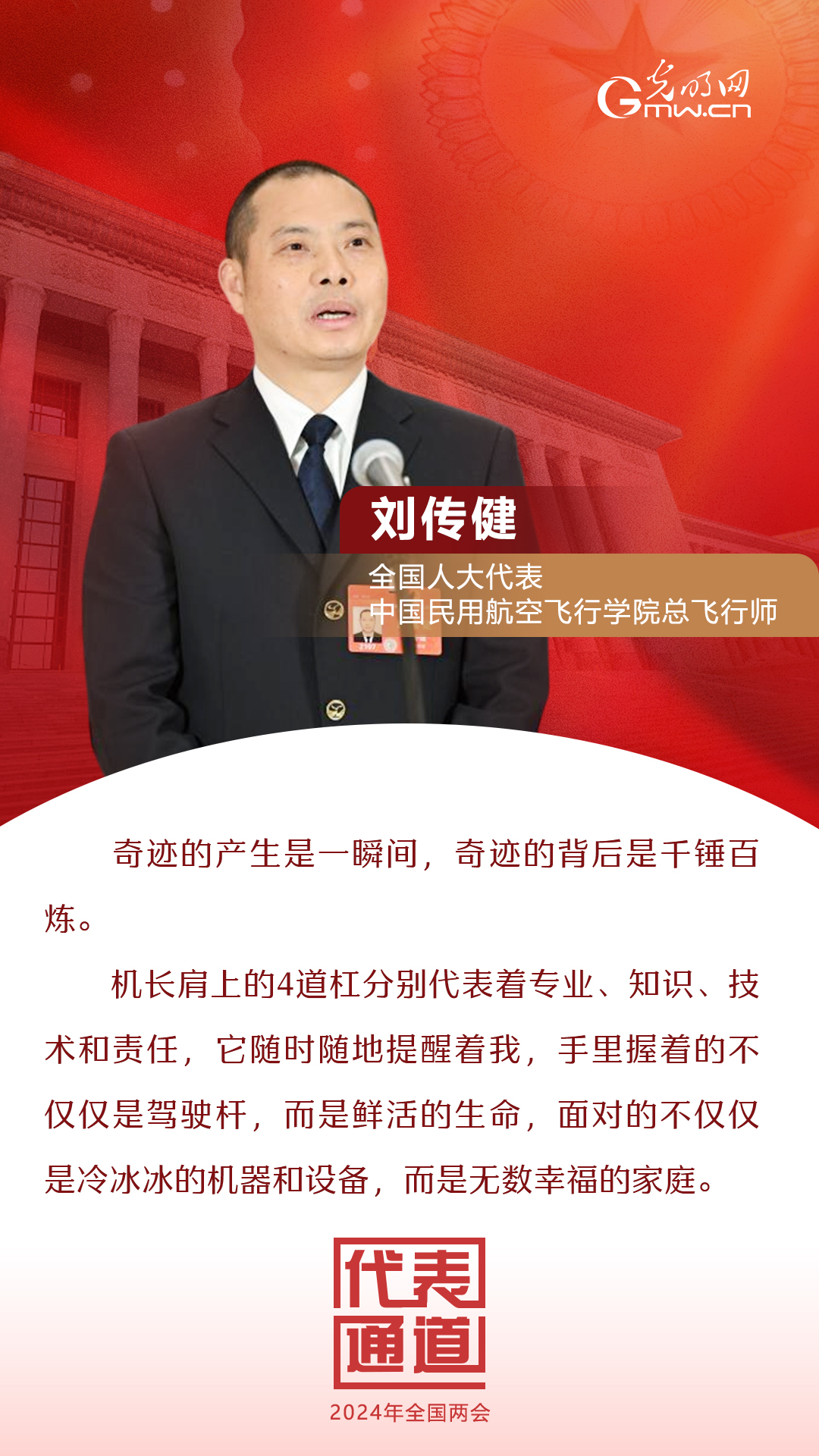 【全國兩會(huì)】首場(chǎng)代表通道 為奮斗者點(diǎn)贊！