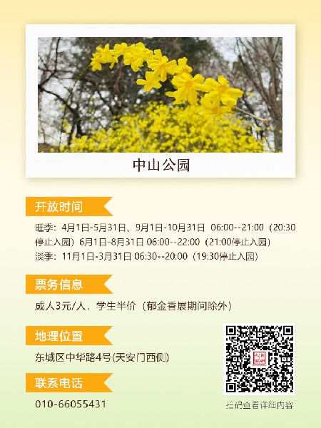 追花指南第二期！京城三月里最撩人的玉蘭觀賞地