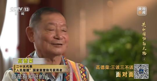 面對面丨“路就在腳下！” 這里的村民日子越過越幸福
