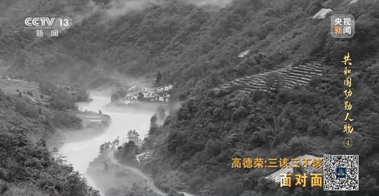 面對面丨“路就在腳下！” 這里的村民日子越過越幸福