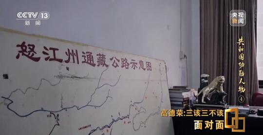 面對面丨“路就在腳下！” 這里的村民日子越過越幸福