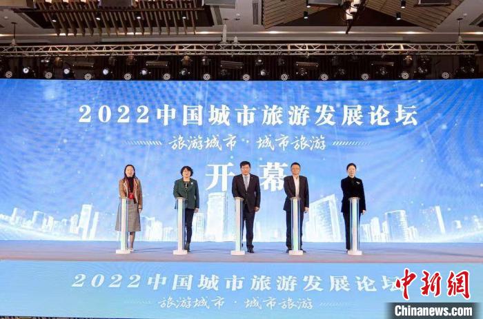 2022中國城市旅游發(fā)展論壇啟幕?！o錫市文化廣電和旅游局供圖