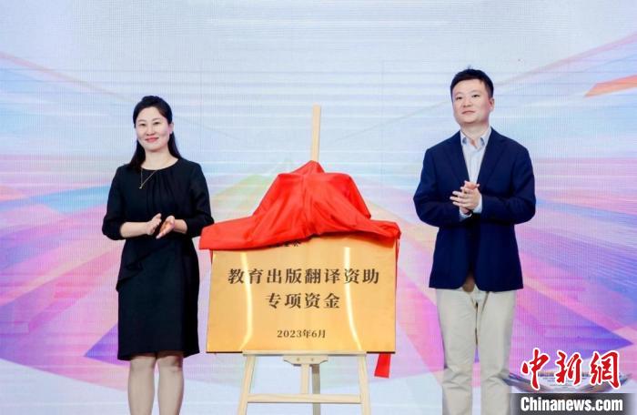 首屆出版教育國際高峰論壇在北京召開?！”本┯∷W(xué)院供圖