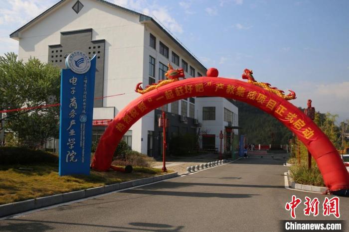 2021年12月，三明醫(yī)學(xué)科技職業(yè)學(xué)院農(nóng)村電商產(chǎn)業(yè)學(xué)院舉行“一起趕圩吧”產(chǎn)教集成項(xiàng)目啟動(dòng)。　三明醫(yī)學(xué)科技職業(yè)學(xué)院供圖