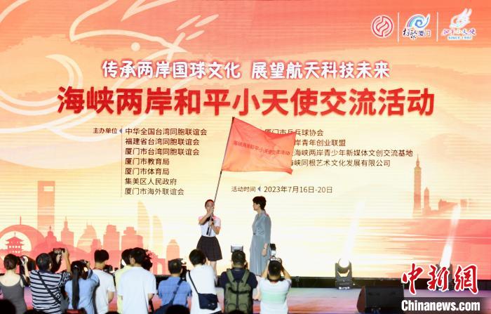 海峽兩岸和平小天使交流活動(dòng)啟幕?！⊥鯑|明 攝