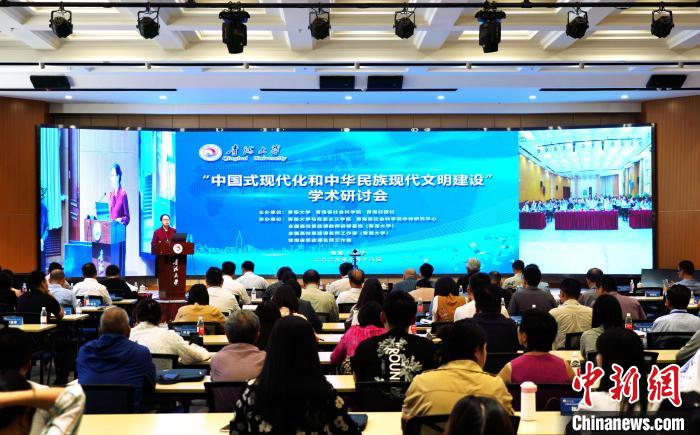 為何是中國式現(xiàn)代化？馬克思主義理論學者在青探討最新理論成果