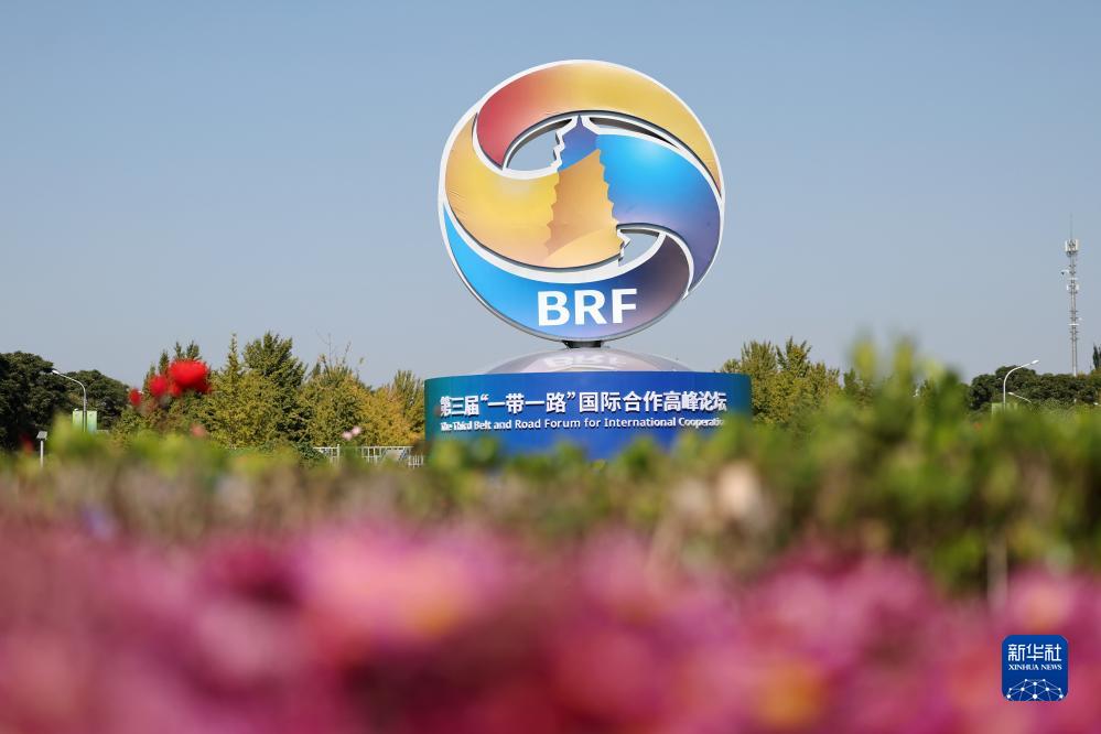這是在北京市北土城路附近拍攝的“一帶一路”國(guó)際合作高峰論壇景觀布置（10月16日攝）。新華社記者 陳斌 攝