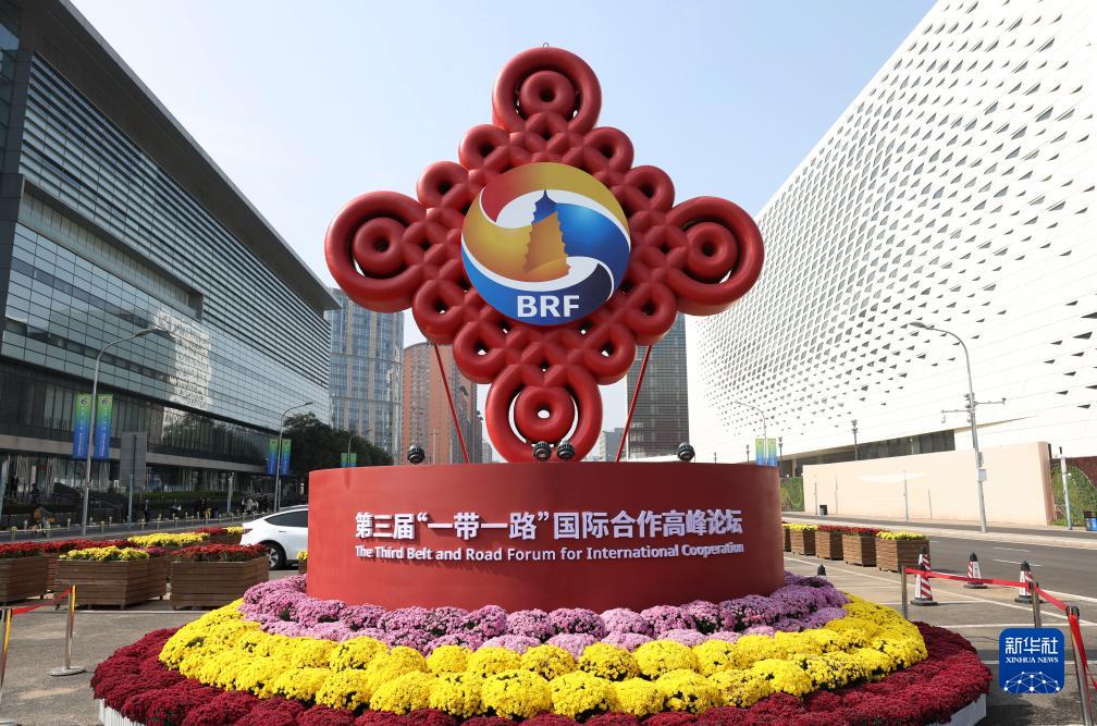 這是在北京國(guó)家會(huì)議中心附近拍攝的一帶一路”國(guó)際合作高峰論壇景觀布置（10月17日攝）。新華社記者 陳斌 攝