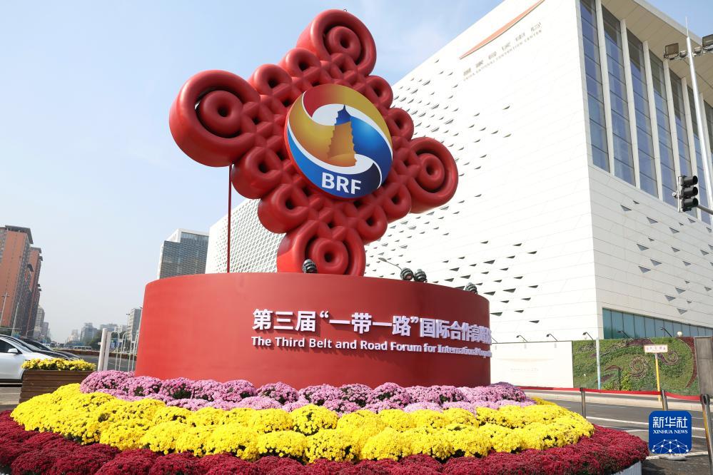 這是在北京國(guó)家會(huì)議中心附近拍攝的一帶一路”國(guó)際合作高峰論壇景觀布置（10月17日攝）。新華社記者 陳斌 攝