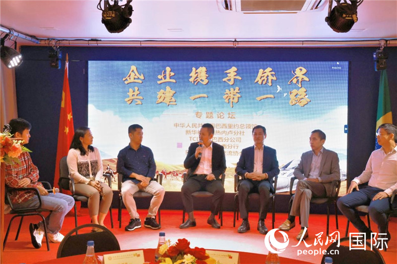 參與論壇的代表就“一帶一路”倡議與巴西“再工業(yè)化”政策對(duì)接進(jìn)行交流。人民網(wǎng)記者  陳海琪攝