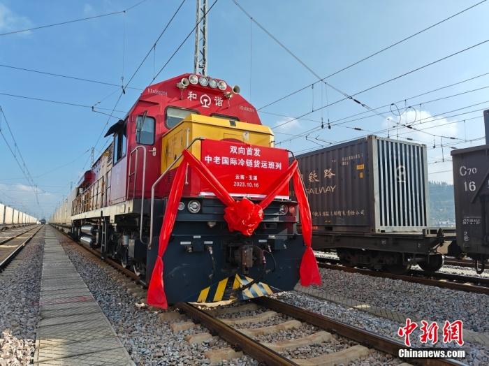 10月16日，中老、中越鐵路國(guó)際冷鏈貨運(yùn)班列同時(shí)從云南省玉溪市研和站駛出，一天后將分別抵達(dá)老撾萬(wàn)象和越南老街。這標(biāo)志著中老、中越鐵路國(guó)際冷鏈貨運(yùn)班列正式開(kāi)通運(yùn)營(yíng)。圖為中老鐵路國(guó)際冷鏈貨運(yùn)班列整裝待發(fā)。<a target='_blank' href='/'><p  align=