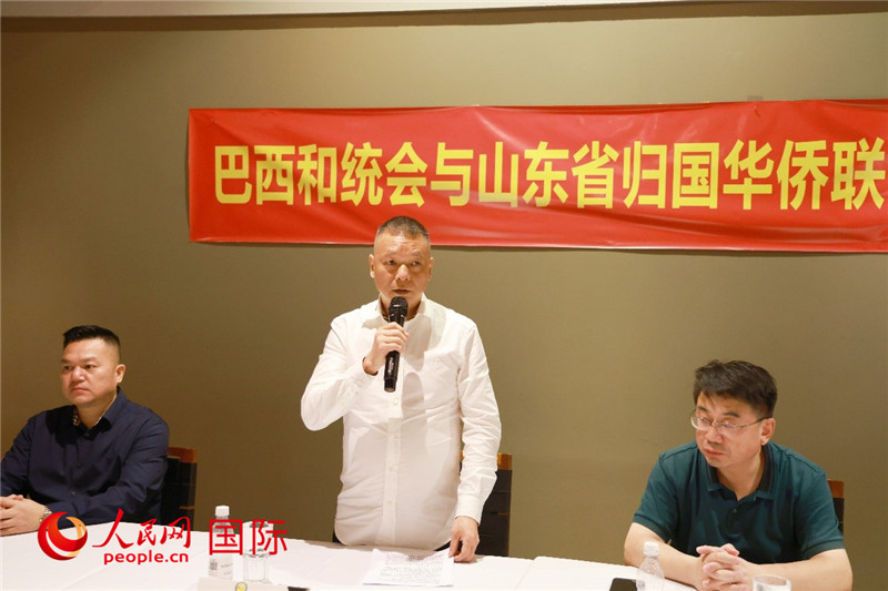 巴西和統(tǒng)會會長王俊曉（中）在座談會上致辭。人民網(wǎng)記者 陳海琪攝