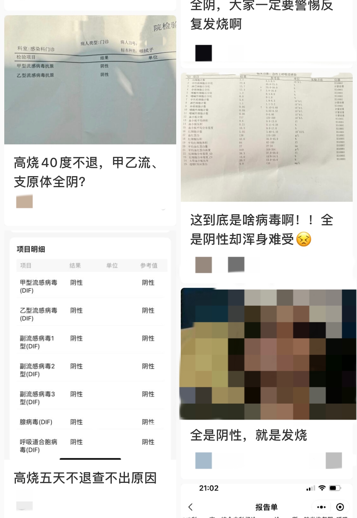 社交平臺上，一些患者分享類似的經歷。