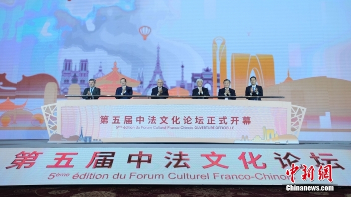 2023年11月13日，第五屆中法文化論壇開幕，圖為論壇啟幕儀式。李太源 攝