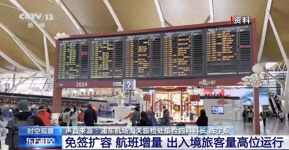 免簽“朋友圈”+6 我國持續(xù)推動(dòng)開放 釋放了哪些信號？