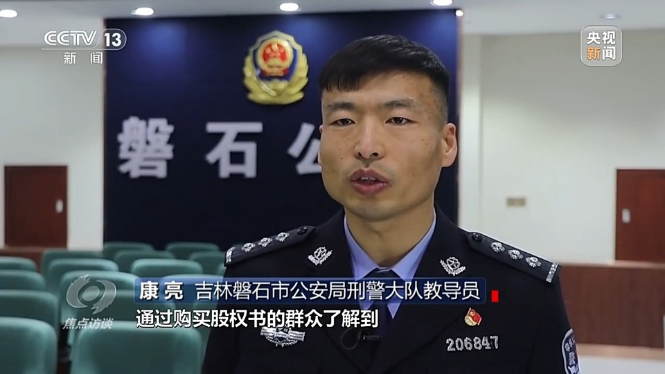 焦點(diǎn)訪談丨警惕老騙術(shù)新“馬甲”！ 起底民族資產(chǎn)解凍類詐騙套路