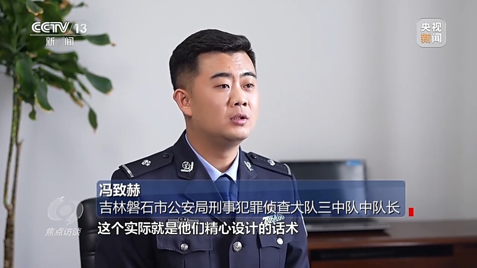 焦點(diǎn)訪談丨警惕老騙術(shù)新“馬甲”！ 起底民族資產(chǎn)解凍類詐騙套路