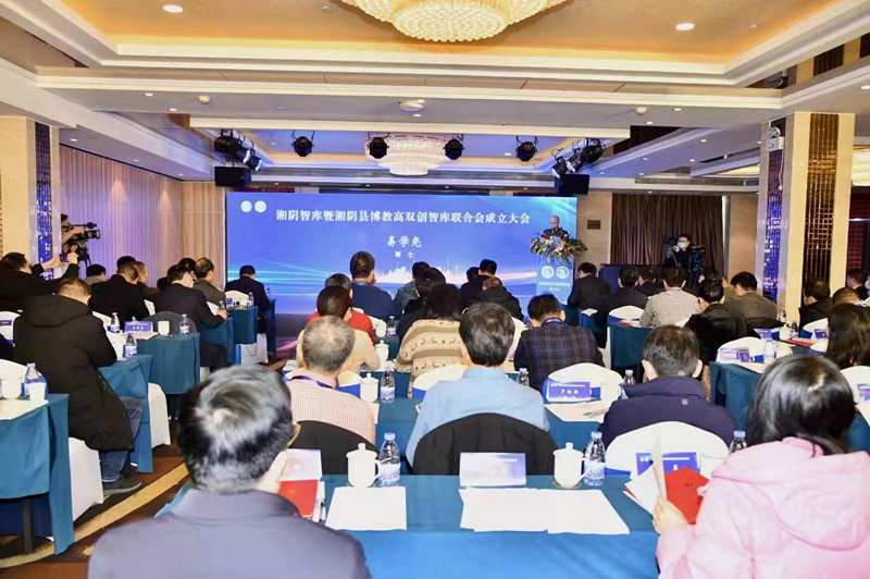 智庫暨湘陰縣博教高雙創(chuàng)智庫聯(lián)合會(huì)成立大會(huì)。單位供圖