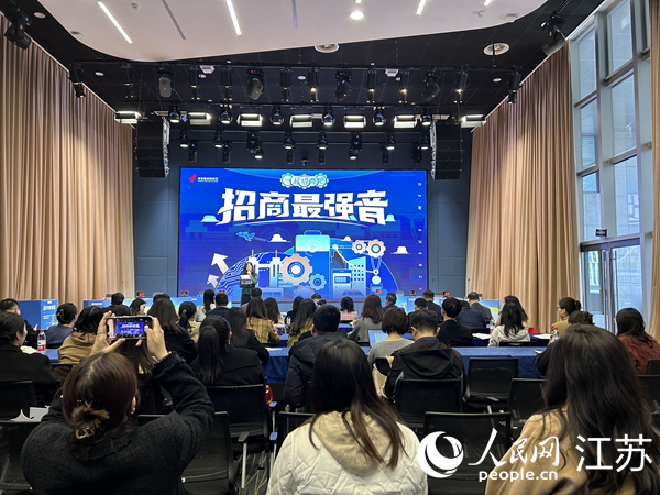建鄴高新區(qū)“招商最強(qiáng)音”主題論壇活動現(xiàn)場。人民網(wǎng) 王丹丹攝