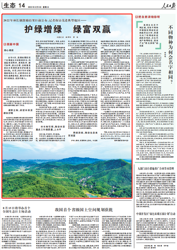 人民日報(bào)。截圖