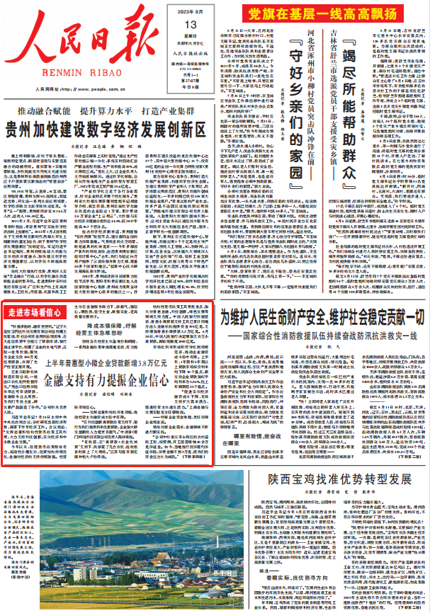 人民日?qǐng)?bào)。截圖