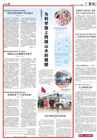 人民日?qǐng)?bào)。截圖