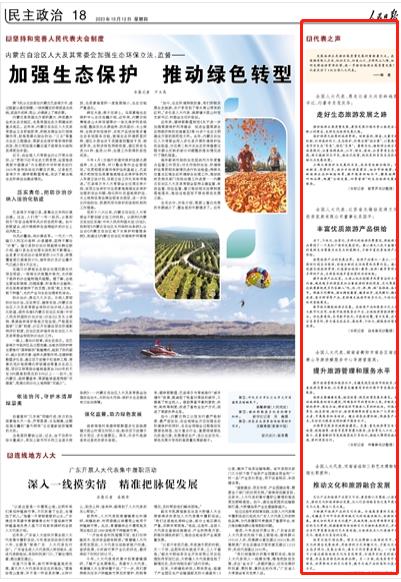 人民日報(bào)。截圖
