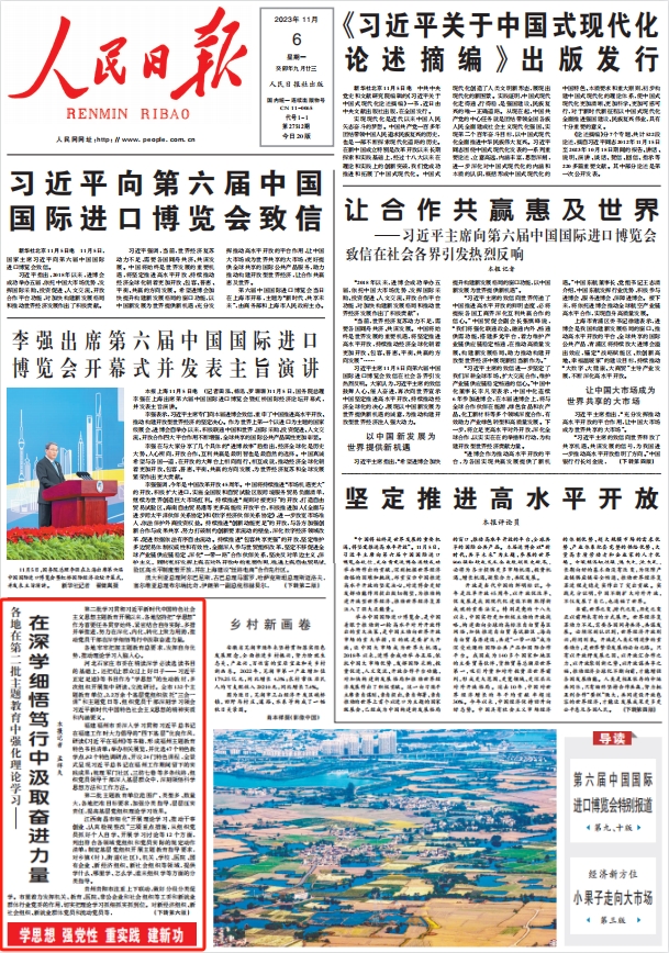 人民日報(bào)。截圖
