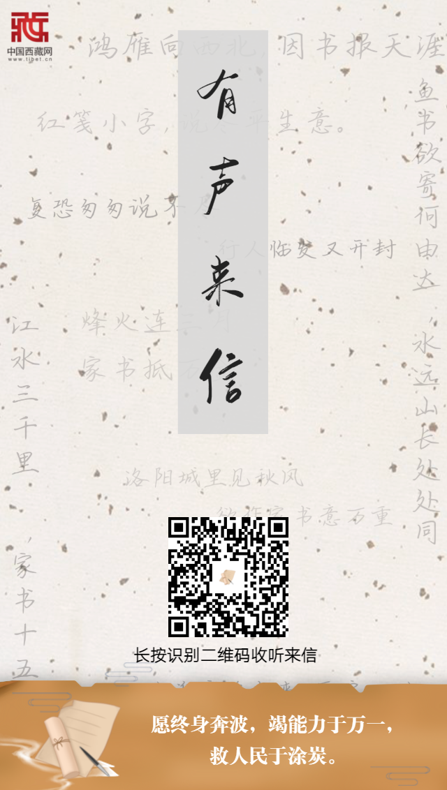 （封面）愿終身奔波，竭能力于萬一，救人民于涂??.png