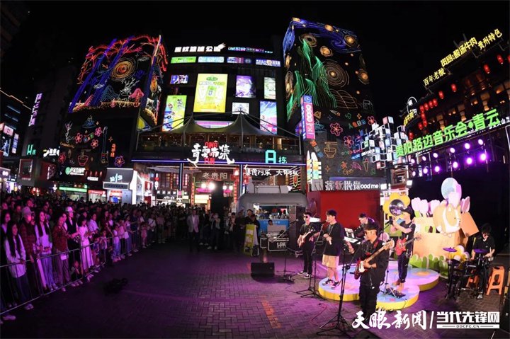貴陽(yáng)路邊音樂(lè)節(jié)。圖片來(lái)源于南明區(qū)融媒體中心