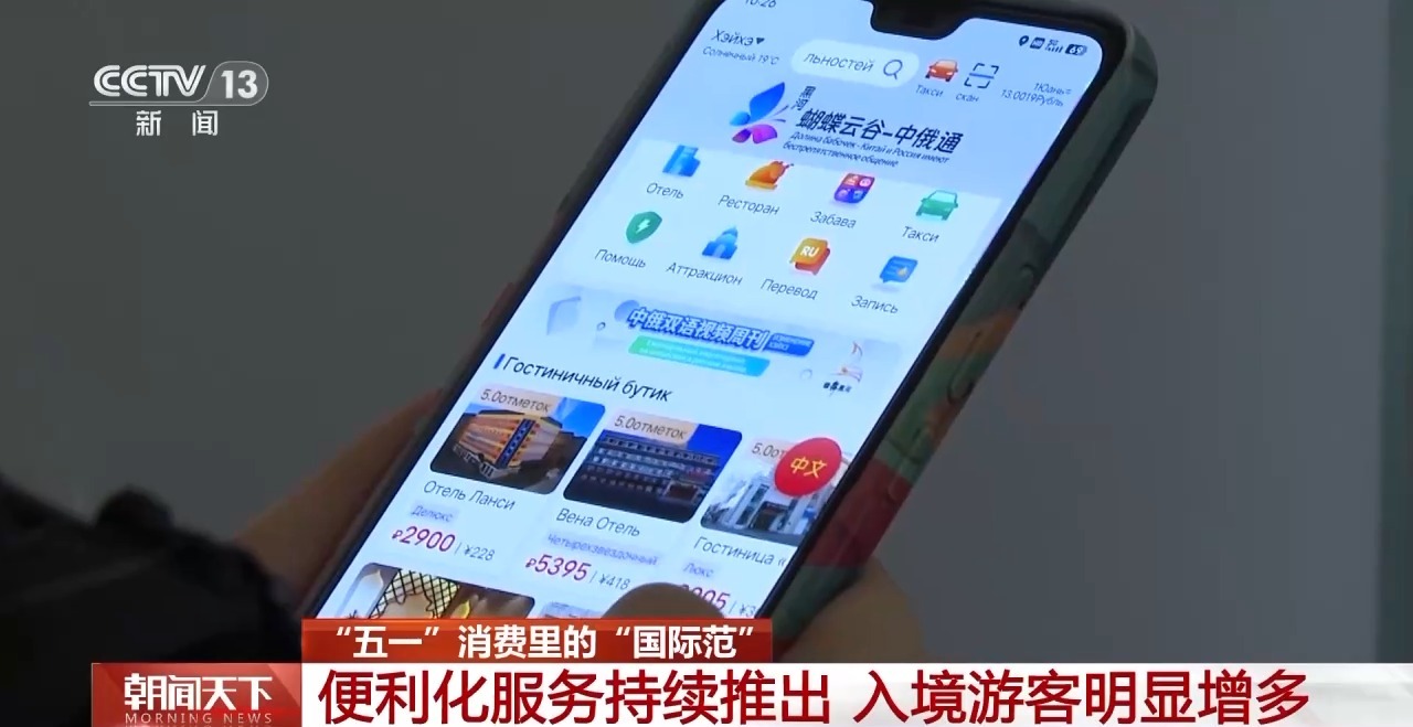 從特色小城到世界級商圈 這個“五一”很有“國際范”！